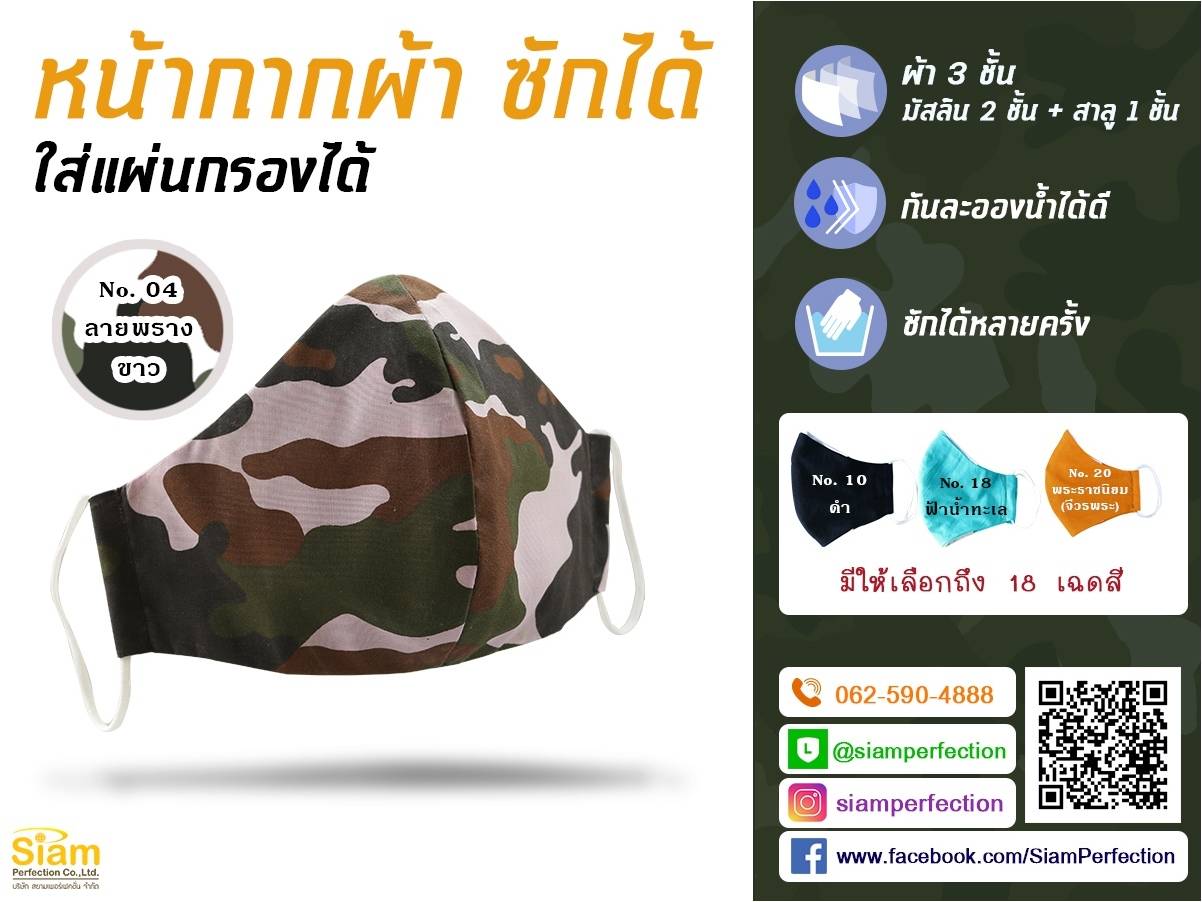 หน้ากากผ้าสีฟ้า เนื้อผ้าสวมใส่สบาย ซักซ้ำได้หลายครั้ง รูปที่ 4