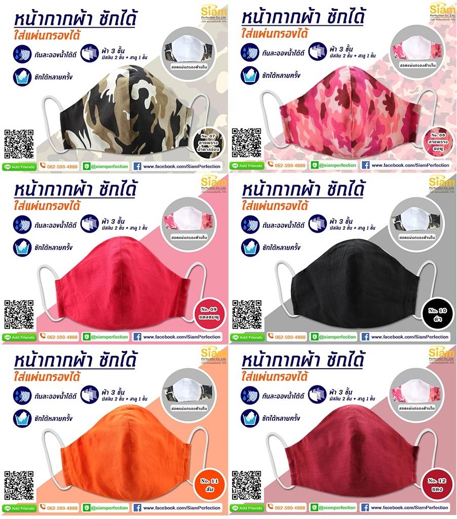 หน้ากากผ้าสีฟ้า เนื้อผ้าสวมใส่สบาย ซักซ้ำได้หลายครั้ง รูปที่ 6