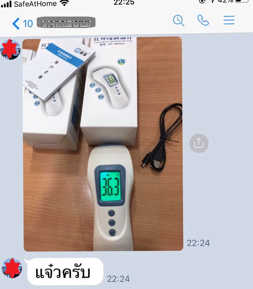 Infrared Thermometer วัดไข้ วัดอุณหภูมิ แบบไม่สัมผัสชาร์จไฟได้ น้ำหนักเบา รูปที่ 5