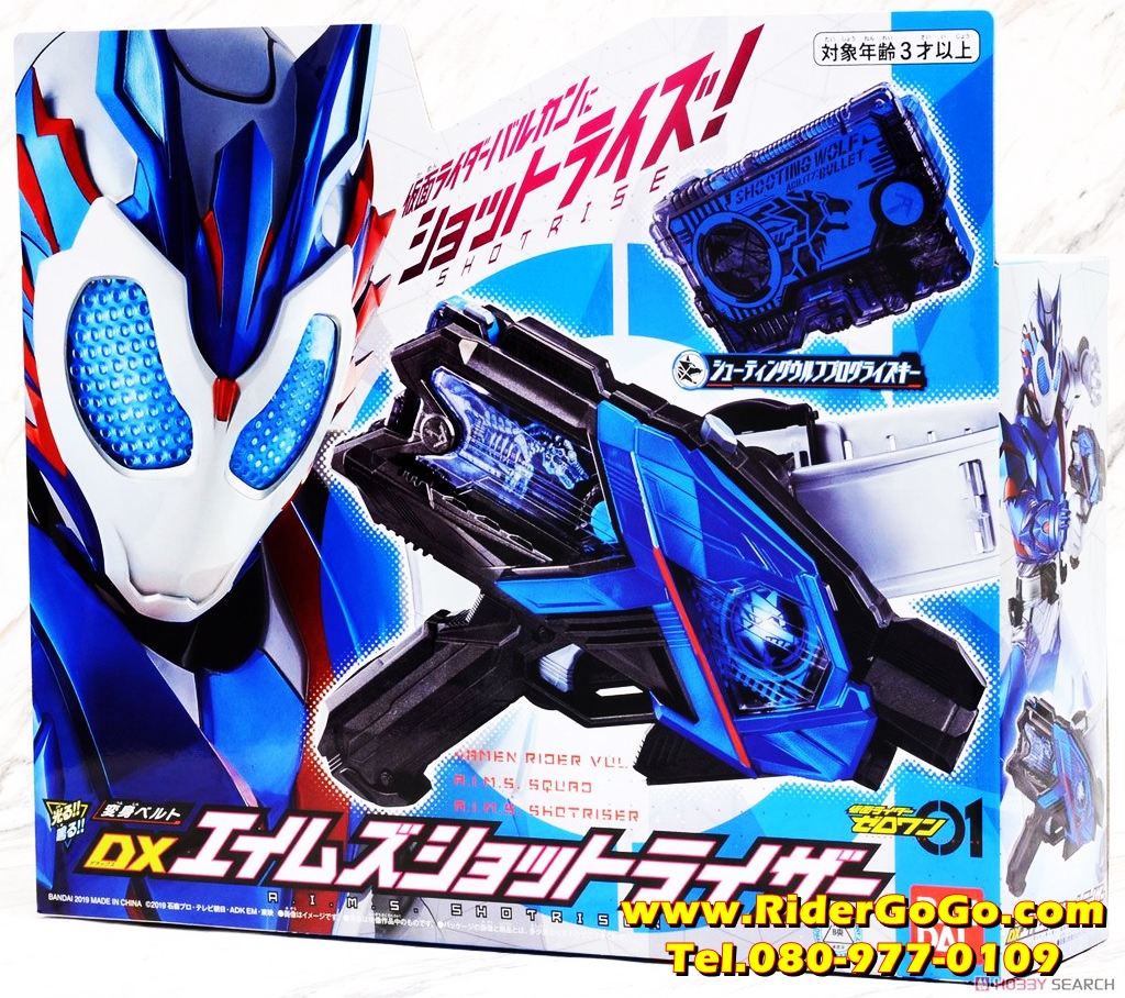 เข็มขัดมาสค์ไรเดอร์วัลแคน เอมส์ช็อตไรเซอร์ Masked Rider Vulcan (DX AIMS ShotRiser) ของใหม่ของแท้Bandai ประเทศญี่ปุ่น รูปที่ 1