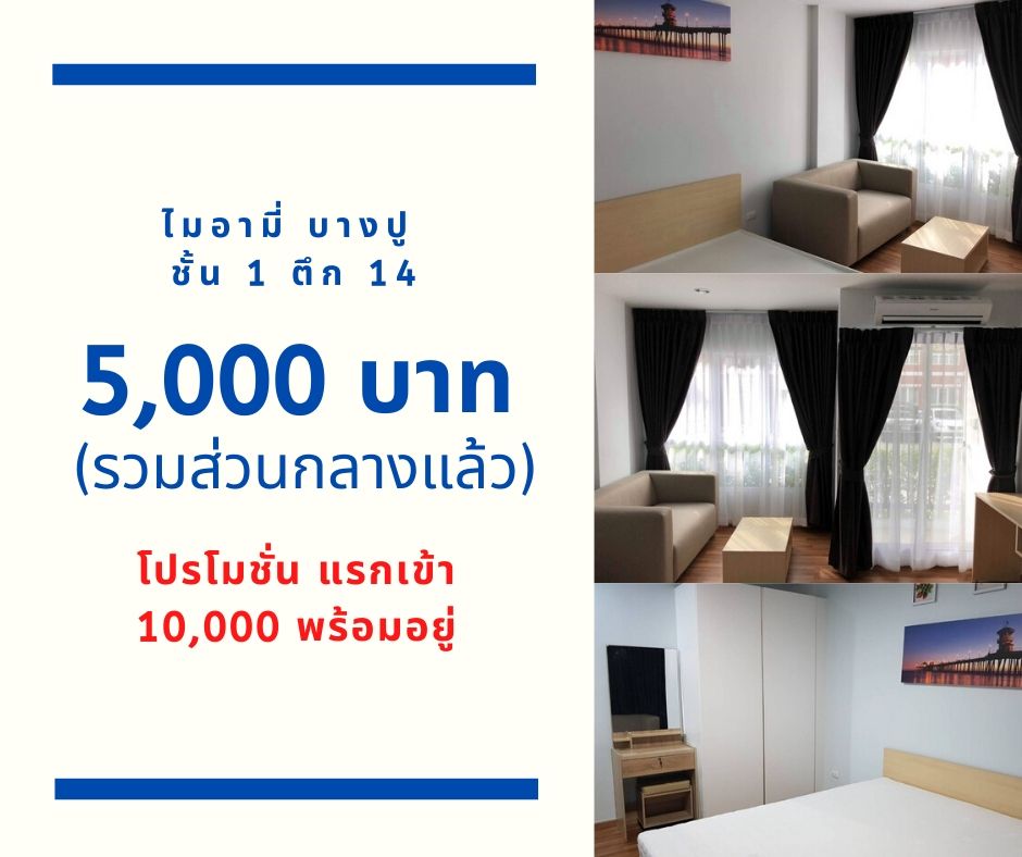 ให้เช่าคอนโด น็อตติ้ง ฮิลล์ สุขุมวิท 105 ลดแรกเข้าทันที 1,000 บาท มีเครื่องซักผ้า ถูกสุด 9,000 บาท	 รูปที่ 1