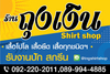 รูปย่อ เสื้อโปโลสำเร็จรูป ดำปกขลิบส้ม ทรงสปอร์ต(ทั้งชายและหญิง) สอบถามเพิ่มเพิ่มที่ ไลน์ไอทดี @tngshirtshop รูปที่2