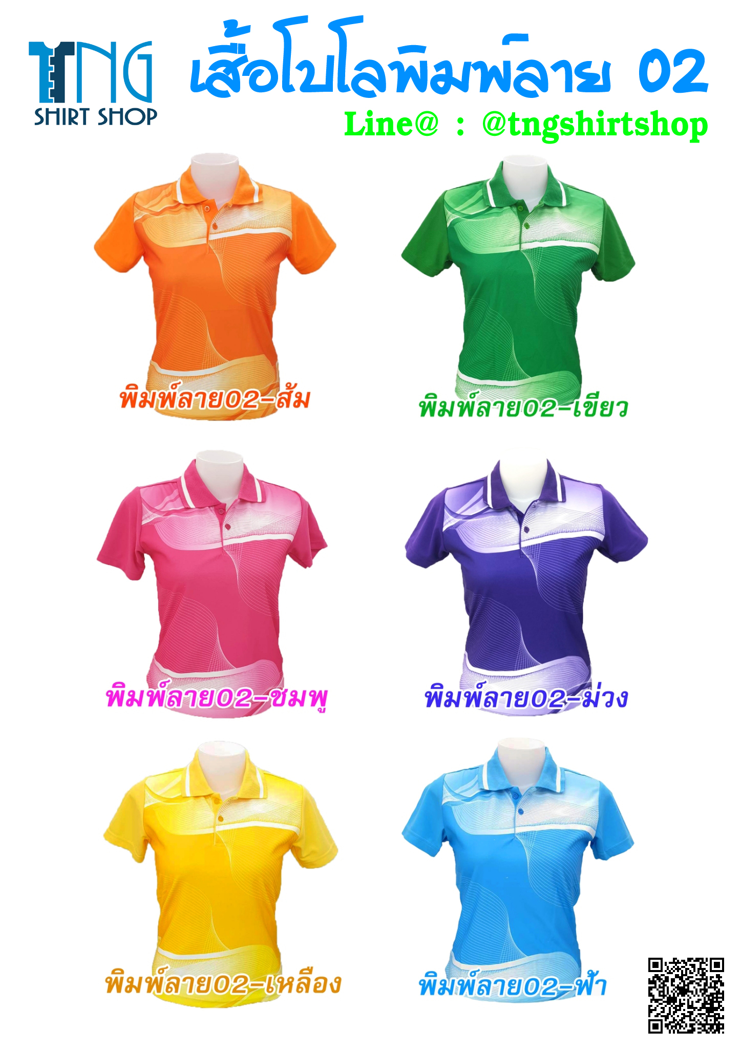 เสื้อโปโล เหลืองพิมพ์ลาย2 NewColeection 2019 พร้อมส่งทั่วประเทศ รูปที่ 2