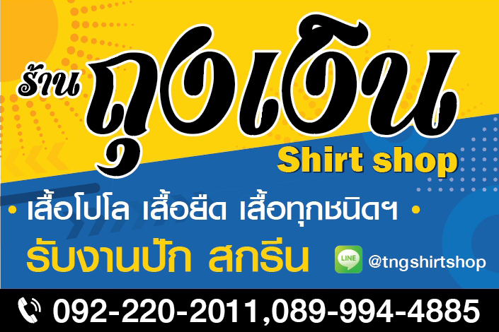 MN เสื้อโปโลสีเหลืองพิมพ์ลาย ทรงชาย-หญิง รูปที่ 2