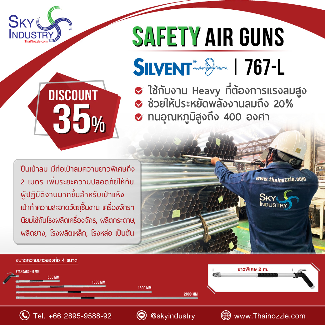 Safety Air Guns 767-L ยาวพิเศษ รูปที่ 1
