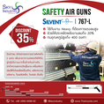 Safety Air Guns 767-L ยาวพิเศษ