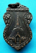 เหรียญองศ์พระปฐมเจดีย์ฯ รุ่น3 ปี2499 - 2500