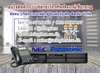 รูปย่อ บริการ ติดตั้ง ดูแลรักษา ระบบโทรศัพท์ PBX ตู้สาขา NEC Panasonic  แบบรายปี และจำหน่ายอุกรณ์ต่างๆ รูปที่7
