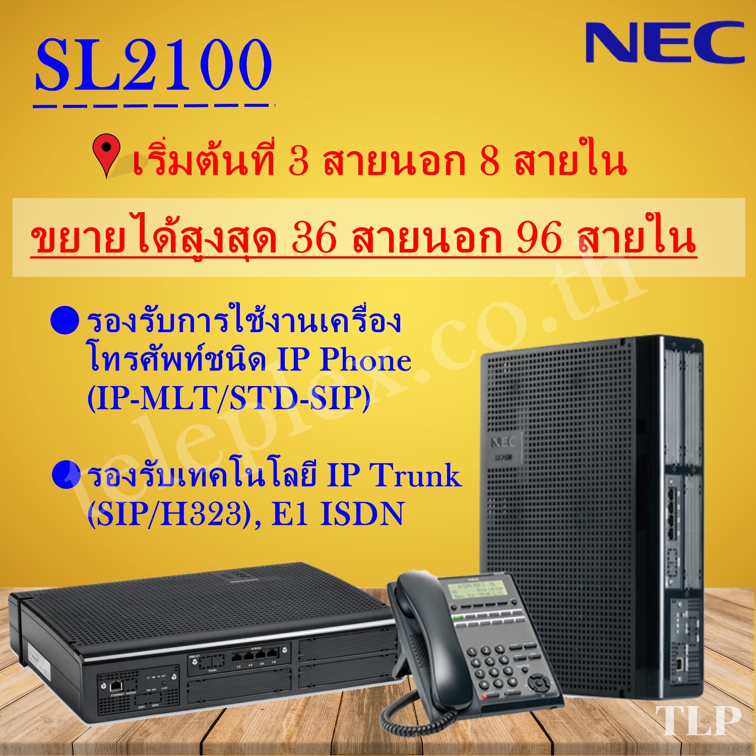 บริการ ติดตั้ง ดูแลรักษา ระบบโทรศัพท์ PBX ตู้สาขา NEC Panasonic  แบบรายปี และจำหน่ายอุกรณ์ต่างๆ รูปที่ 3