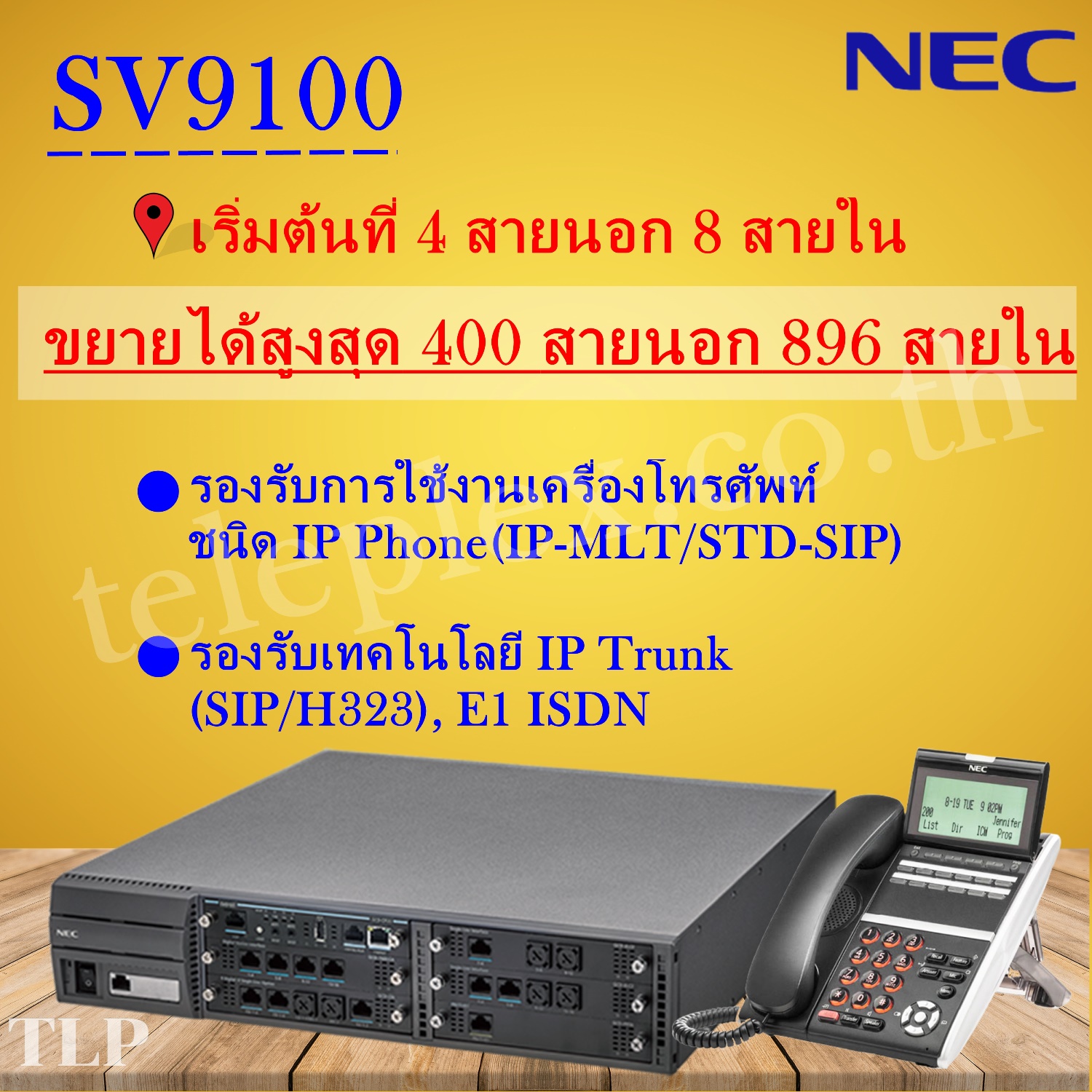 บริการ ติดตั้ง ดูแลรักษา ระบบโทรศัพท์ PBX ตู้สาขา NEC Panasonic  แบบรายปี และจำหน่ายอุกรณ์ต่างๆ รูปที่ 5