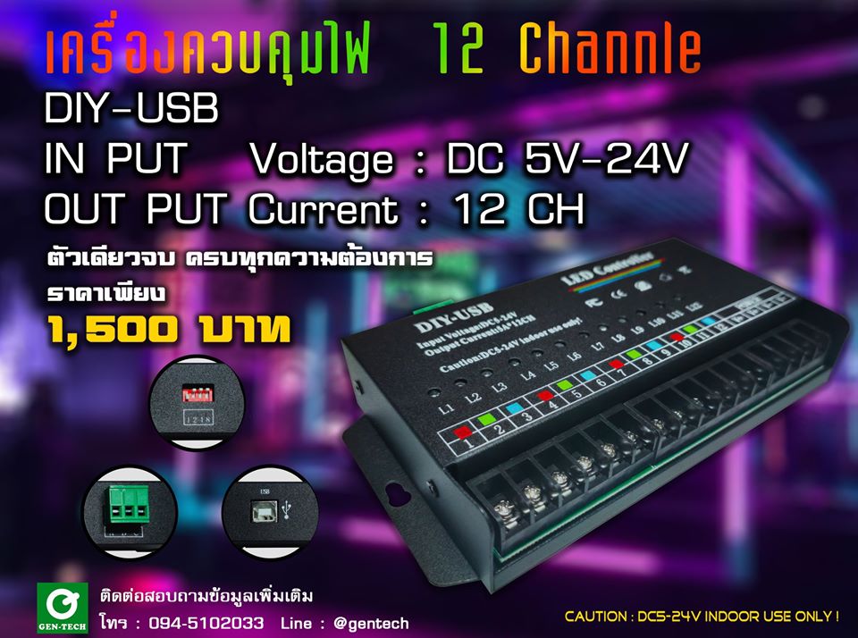 ตัวควบคุม รูปที่ 2