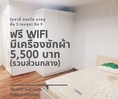 ให้เช่าคอนโด ไมอามี่ คอนโด บางปู ชั้น 5 ตึก 9 ฟรี Wifi ในห้อง มีเครื่องซักผ้า 5,500 บาท 