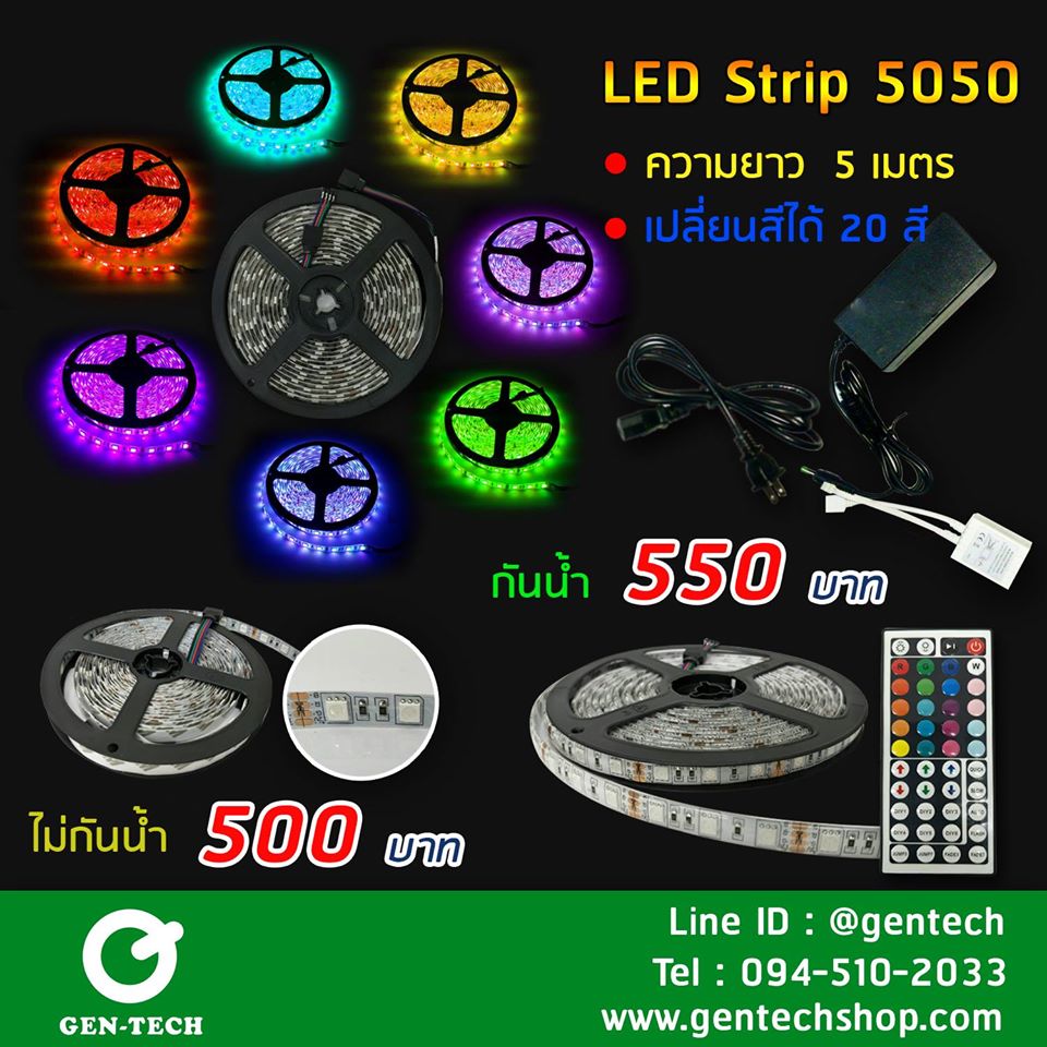 😍🥳wow!! ไฟเส้น LED Strip 5050 🌈20 สี แบบกันน้ำและไม่กันน้ำสุดคุ้ม!!! รูปที่ 1