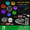 😍🥳wow!! ไฟเส้น LED Strip 5050 🌈20 สี แบบกันน้ำและไม่กันน้ำสุดคุ้ม!!!