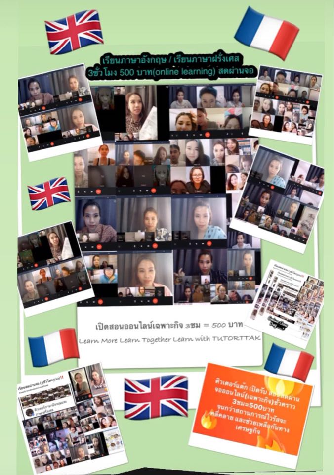 ติวเตอร์ภาษาอังกฤษและภาษาฝรั่งเศส เปิดสอนสดผ่านจอออนไลน์ 3 ชั่วโมง 500 บาท‼️ รูปที่ 4