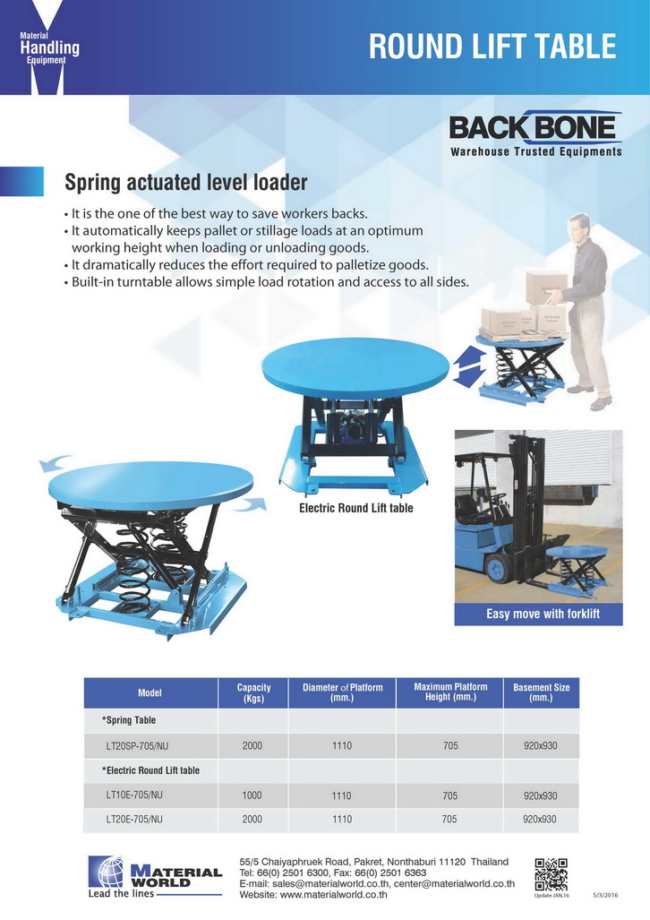 Round lift table โต๊ะปรับระดับไฟฟ้า 2 ตัน รูปที่ 1