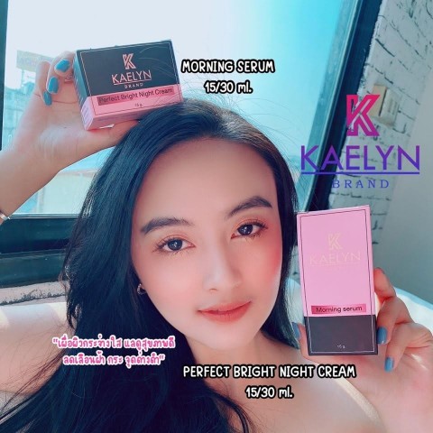 อยากมีผิวสวยกระจ่างใสแบบดารา ออร่าพุ่งเจิดจรัส Kaelyn Brand ช่วยคุณได้ รูปที่ 4