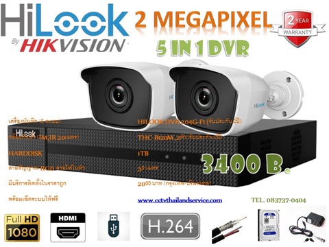 ชุดกล้องHD 2ล้าน,ir20เมตร 4จุด 4400บาท (RG6 100M+ hdd.1TB) ประกัน2ปี รูปที่ 2
