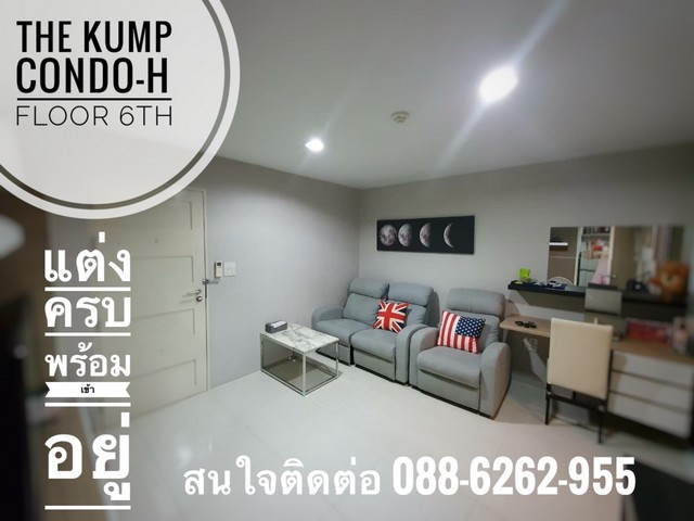 ขายคอนโด 35 ตร.ม. วิวสระน้ำ The Kump Condo H หน้านิคมฯอมตะ ชลบุรี รูปที่ 1