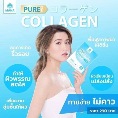 DAGO GREEN ดาโกกรีน สมุนไพรลดพุง ลดไขมัน พุงยุบ เอวเล็ก ช่วยจัดระบบขับถ่าย รูปที่ 4