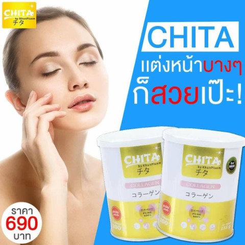 CHITA collagen ชิตะคอลลาเจน คอลลาเจน ผิวขาวใสไร้สิว เกรดพรีเมี่ยมนำเข้าจากญี่ปุ่น รูปที่ 6