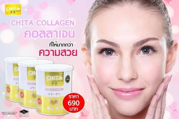 CHITA collagen ชิตะคอลลาเจน คอลลาเจน ผิวขาวใสไร้สิว เกรดพรีเมี่ยมนำเข้าจากญี่ปุ่น รูปที่ 5