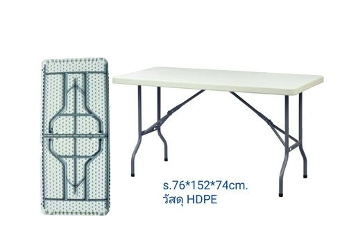 โต๊ะพับไฟเบอร์ โต๊ะพลาสติก โต๊ะพับเอนกประสงค์ ผลิตจากวัสดุ HPDE หนา เหนียวทนทาน กันน้ำได้ โทร 086-3214082 รูปที่ 1