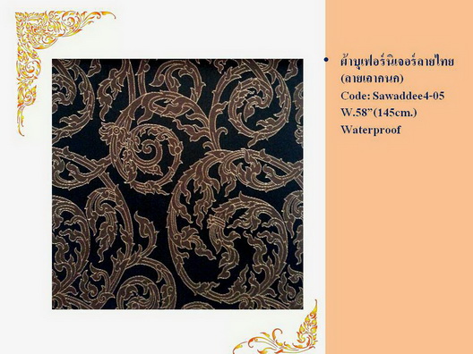 ผ้าบุเฟอร์นิเจอร์ ลายไทย / Thai pattern upholstery fabric รูปที่ 5