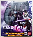 โมเดลฟิกเกอร์อุลตร้าแมนออร์บ สเปเชี่ยมเซเพเรียน S.H.Figuarts Ultraman Orb Spacium Zeperion ของใหม่ของแท้Bandai ประเทศญี่ปุ่น
