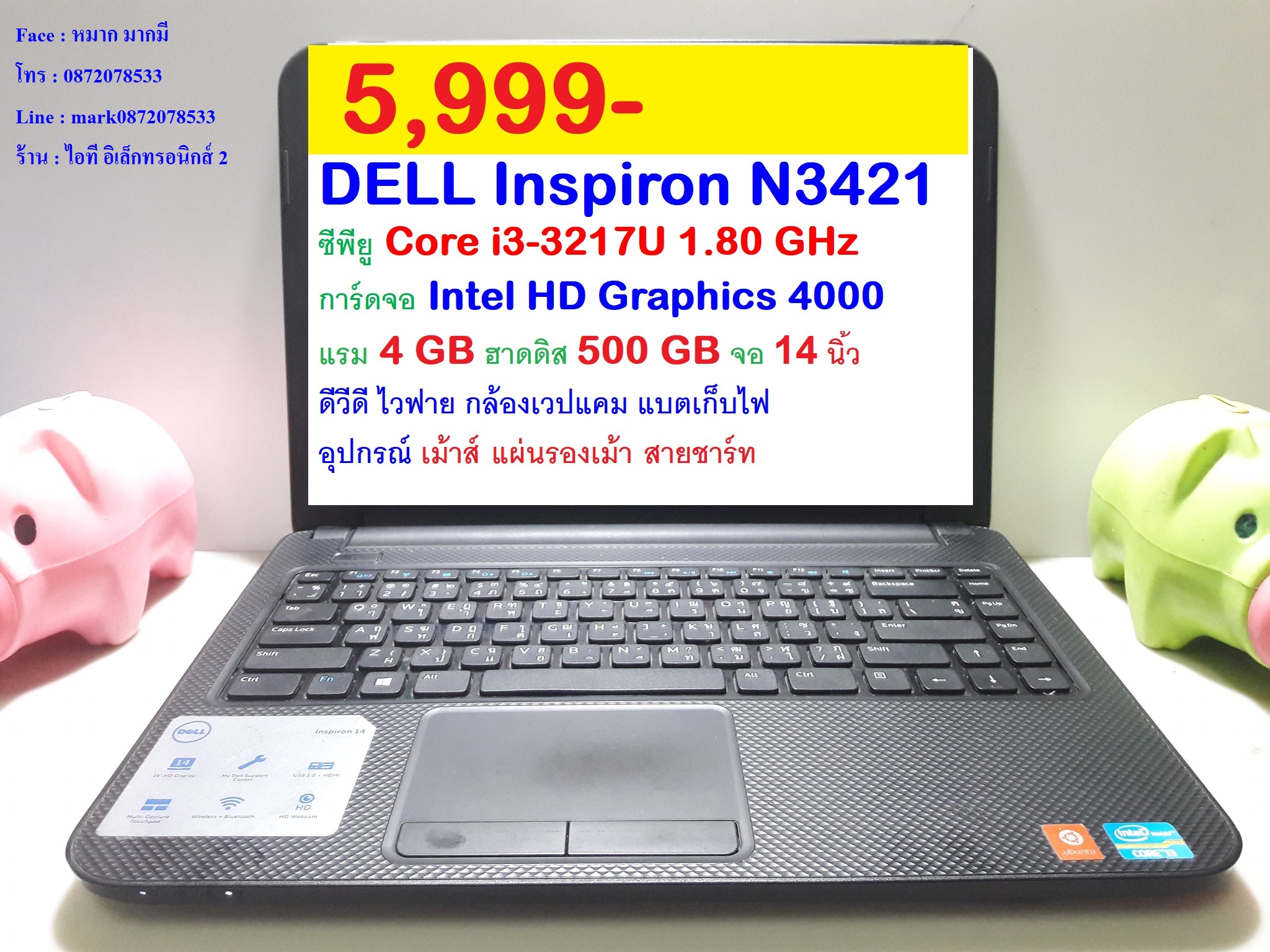 DELL Inspiron N3421 รูปที่ 1