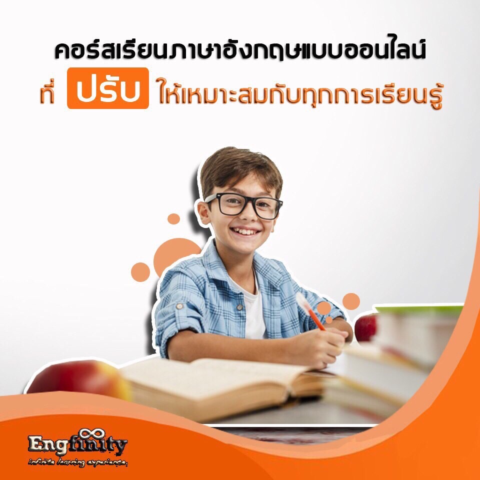 คอร์สเรียนภาษาอังกฤษสำหรับเด็กช่วงอายุ 6-14 ปี  รูปที่ 3