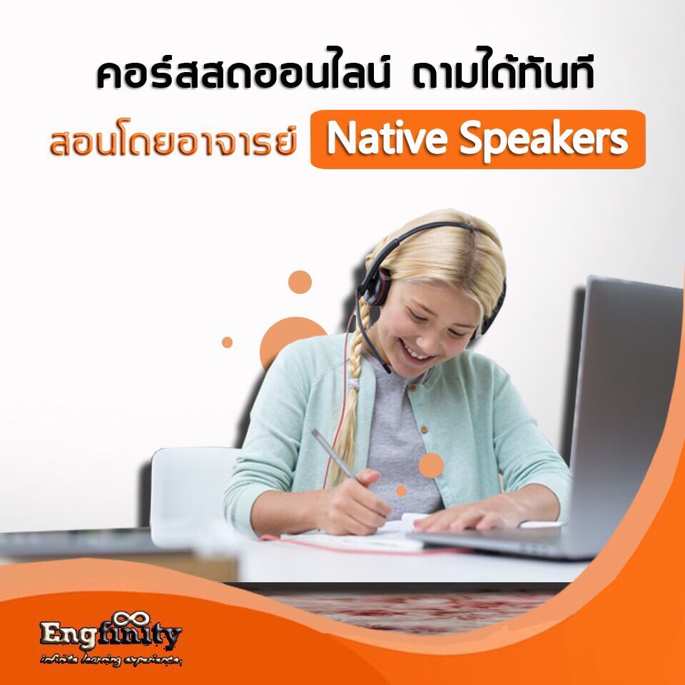 คอร์สเรียนภาษาอังกฤษสำหรับเด็กช่วงอายุ 6-14 ปี  รูปที่ 5