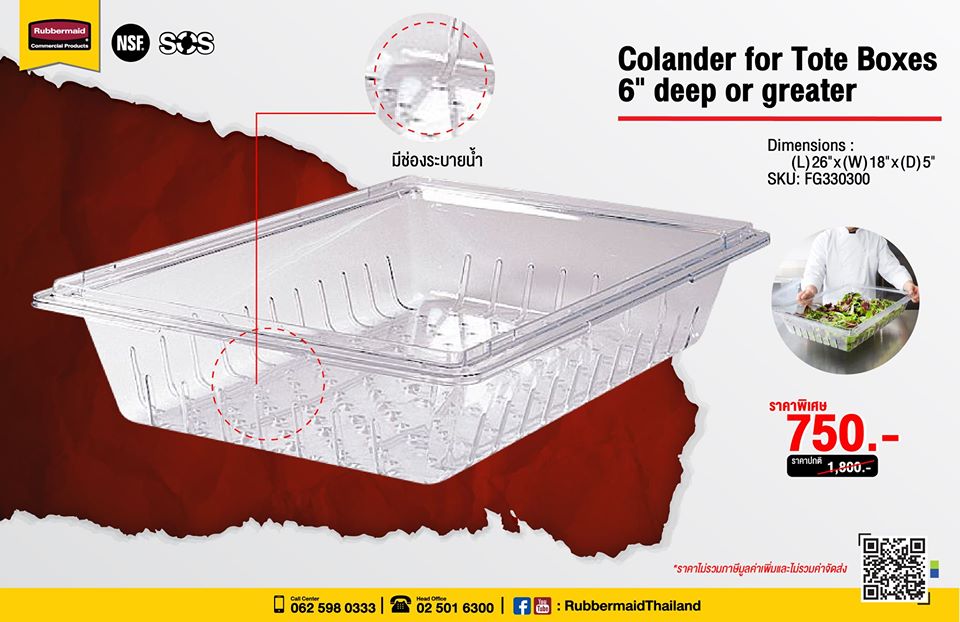 Colander for Tote Boxes 6