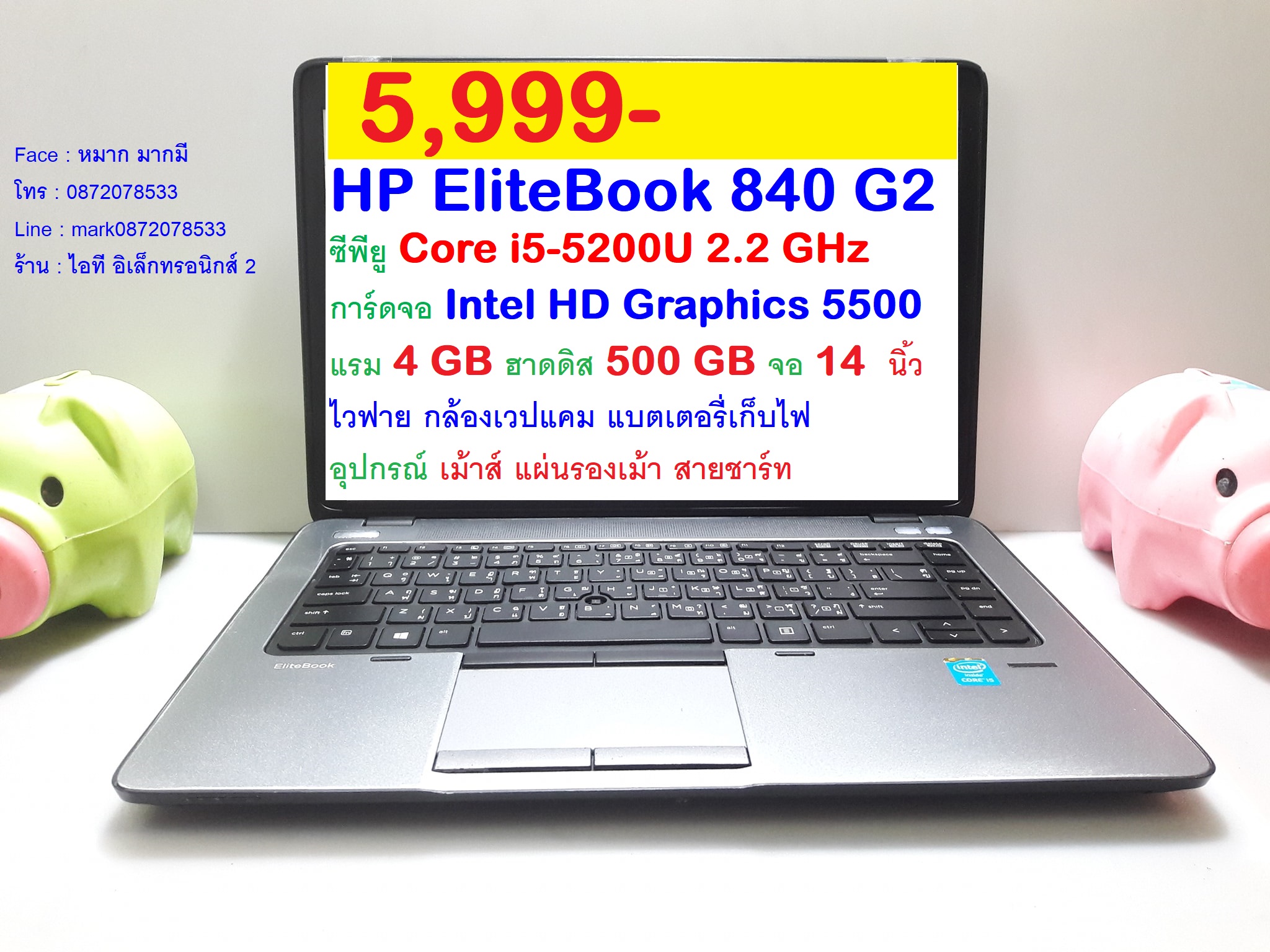 HP EliteBook 840 G2 เครื่องที่ 2  รูปที่ 1