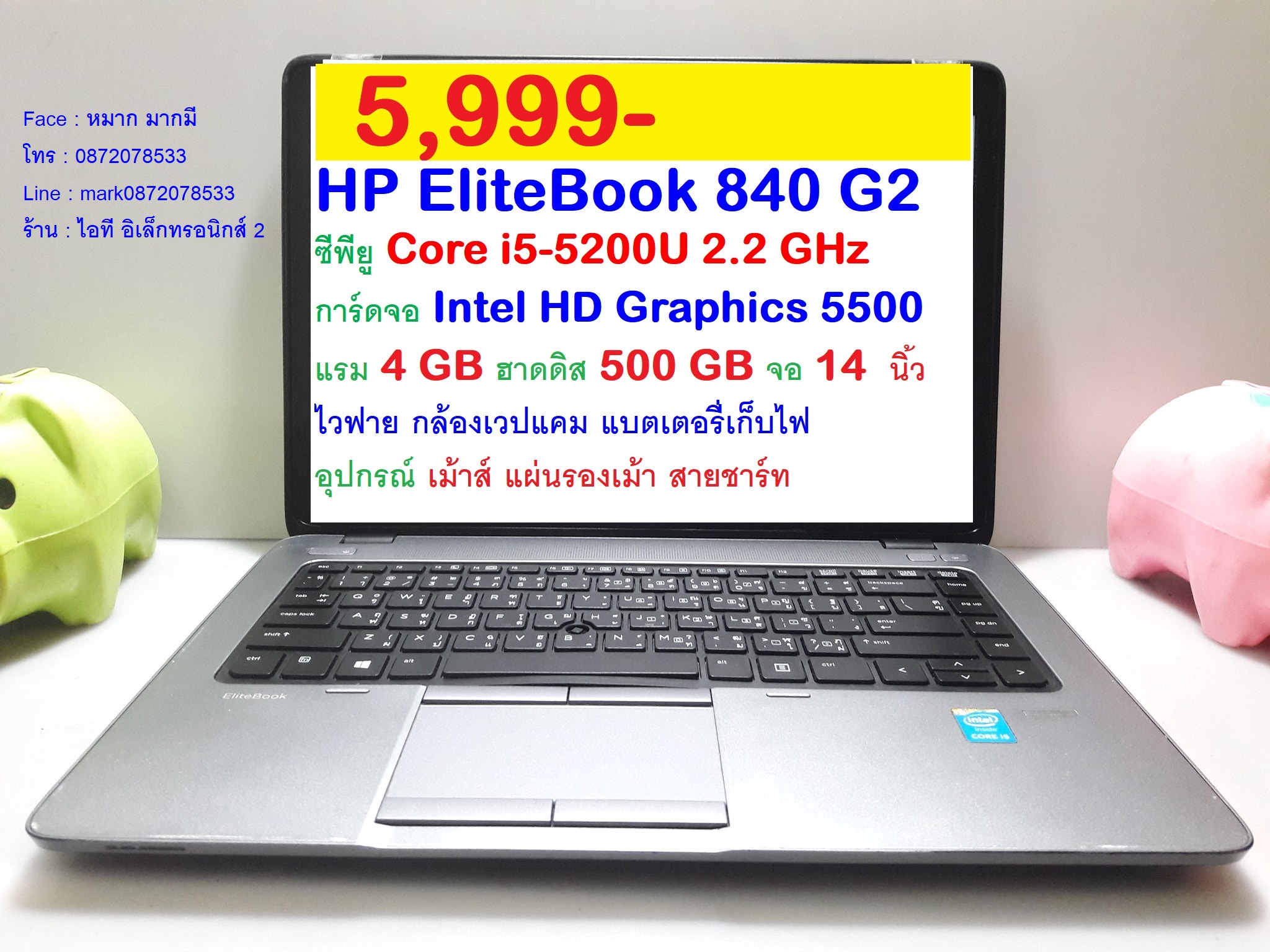 HP EliteBook 840 G2 เครื่องที่ 1  รูปที่ 1