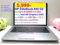 HP EliteBook 840 G2 เครื่องที่ 1 