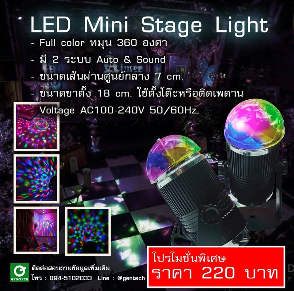 ไฟหมุน LED รูปที่ 1