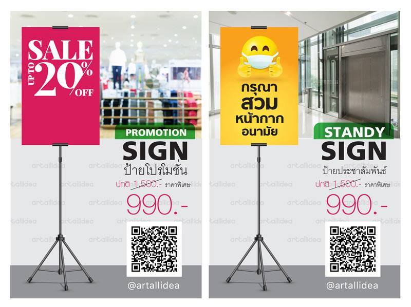 ขาตั้งป้ายอเนกประสงค์, เสาตั้งป้าย, ป้ายรับทัวร์, ขาป้ายโปรโมชั่น, ป้ายsale, ป้ายไกด์, ป้ายรับลูกทัวร์ รูปที่ 3