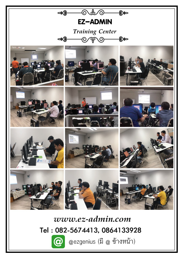 หลักสูตรผ่าน Wireshark level 1 : Analyzing and Troubleshooting with Wireshark รูปที่ 3