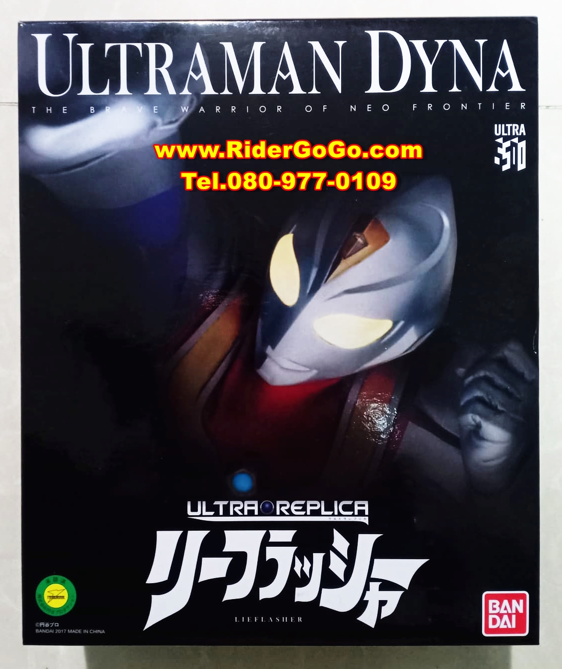 ที่แปลงร่างอุลตร้าแมนไดน่า รีแฟลชเชอร์ Ultraman Dyna Ultra Replica Lieflasher Premium Bandai สินค้าสภาพสวยใหม่ของแท้Bandai ประเทศญี่ปุ่น รูปที่ 1