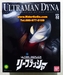 รูปย่อ ที่แปลงร่างอุลตร้าแมนไดน่า รีแฟลชเชอร์ Ultraman Dyna Ultra Replica Lieflasher Premium Bandai สินค้าสภาพสวยใหม่ของแท้Bandai ประเทศญี่ปุ่น รูปที่1