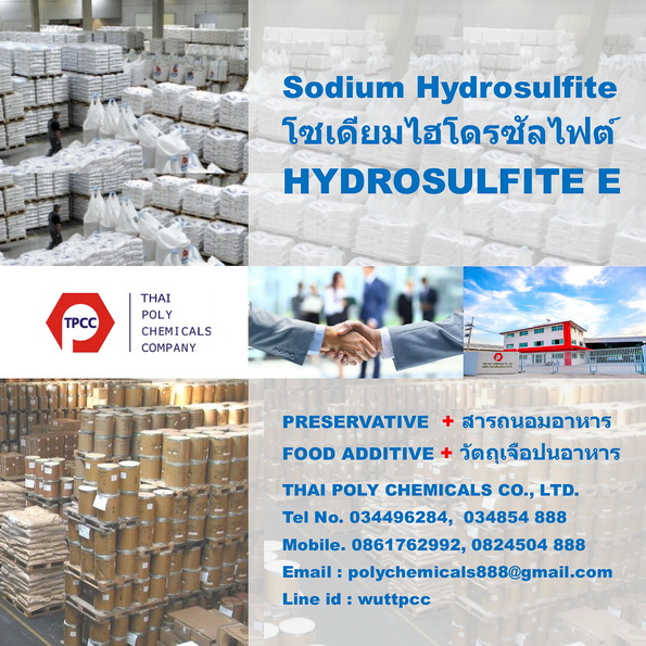 โซเดียม ไฮโดรซัลไฟต์, Sodium Hydrosulfite, โซเดียม ไฮโดรซัลไฟท์, Sodium Hydrosulphite, เกรดอาหาร, Hydrosulfite E รูปที่ 1