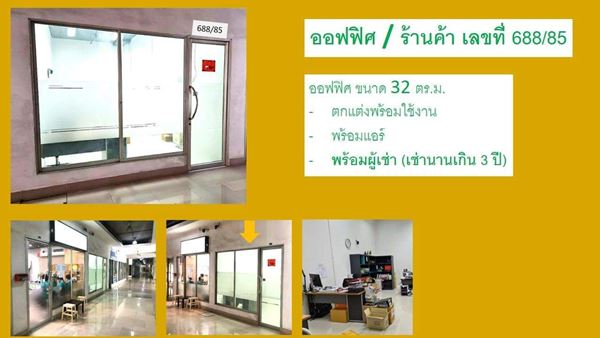 ขายด่วน คอนโดศุภาลัยปาร์ค 1.95 ล้าน ออฟฟิศ/ร้านค้า พร้อมผู้เช่า ติดริมถนนใหญ่ศรีนครินทร์ รูปที่ 3
