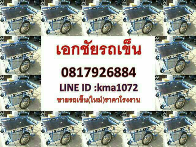 รถเข็นของ ขนาด 100×160ซม.เหล็กใหญ่(พิเศษ) รูปที่ 2