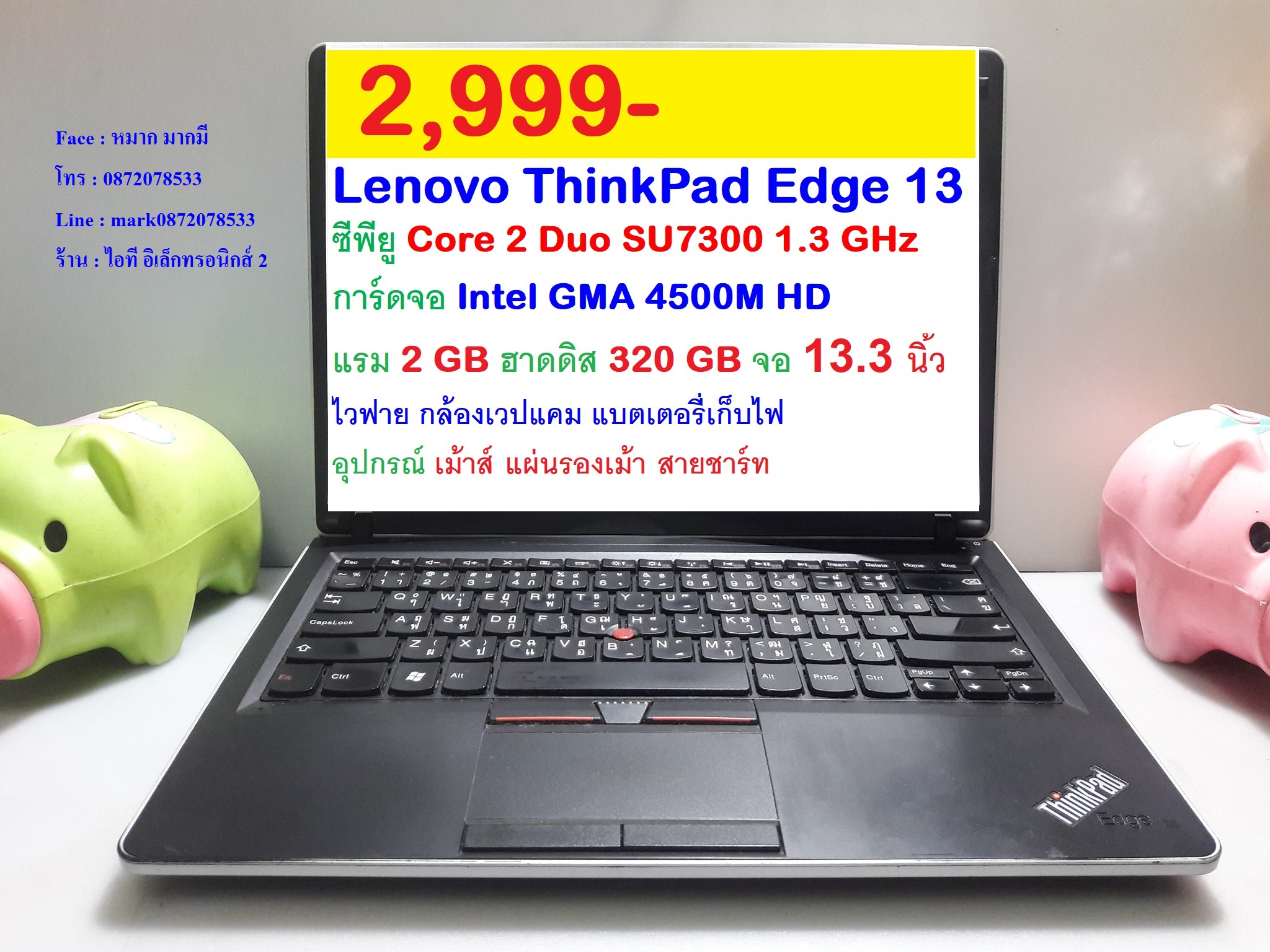 Lenovo ThinkPad Edge 13 รูปที่ 1