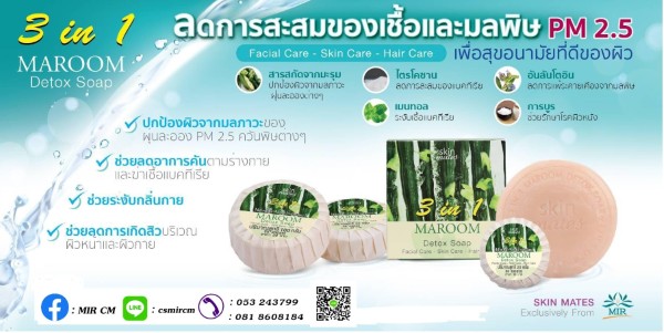 จำหน่ายผลิตภัณฑ์ดูแลผิวหน้า ผิวกายและดูแลสุขภาพ ครีมบำรุงผิวหน้า ไมเซลล่า วอเตอร์ รูปที่ 5