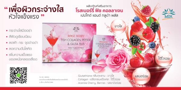 จำหน่ายผลิตภัณฑ์ดูแลผิวหน้า ผิวกายและดูแลสุขภาพ ครีมบำรุงผิวหน้า ไมเซลล่า วอเตอร์ รูปที่ 6