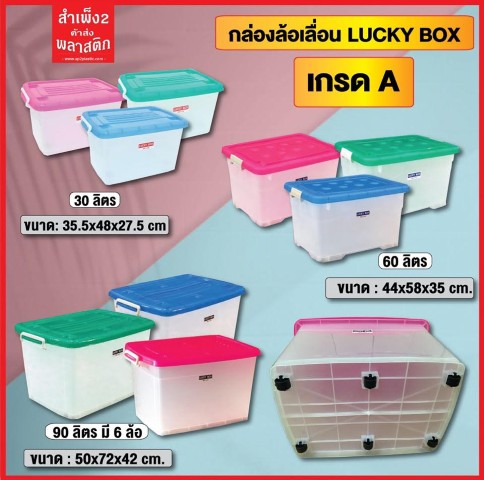 ศูนย์จำหน่ายพลาสติกขายส่ง ใหญ่ที่สุดในประเทศ กล่องพลาสติก เก้าอี้พลาสติก ถังน้ำ  รูปที่ 3