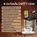 รูปย่อ CAFE' 7 LEGA BRAND กาแฟลดไขมัน Lock หุ่น  ดักจับแป้งและไขมัน ลดความอยากอาหาร รูปที่3