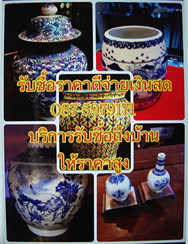 รับซื้อ กระเพาะปลาเก่า ทุกรุ่น เหล้าเก่าและใหม่ ทุกยี่ห้อ  0875979171 ตะเกียงลาน  โสมเกาหลี  ของใช้จีนเก่า  ของเก่าสะสมจีน  ทุกชนิด ให้ราคาดี ราคาสูง รูปที่ 2